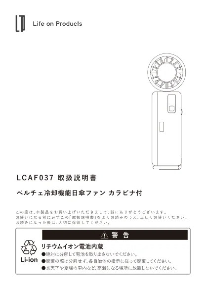 lifeonproducts LCAF037
